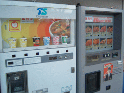 食い物系の自動販売機