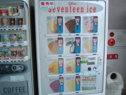 アイスの自販機