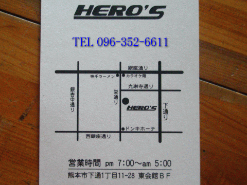 HERO'Sの地図