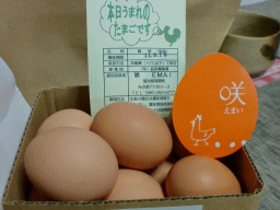 卵！