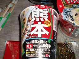黒マー油とんこつ熊本ラーメン