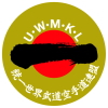 統一世界武道空手道連盟 統一世界武道空手道連盟
