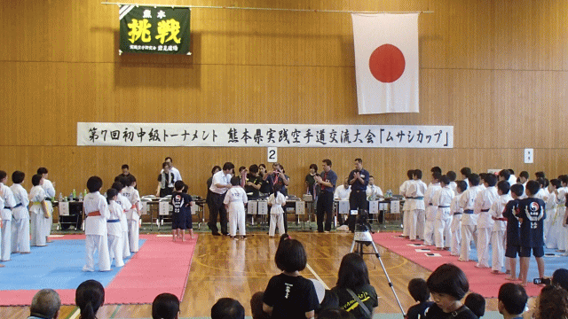 第7回初中級トーナメント熊本県実践空手道交流大会『ムサシカップ』